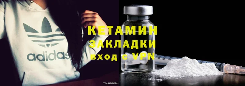 Кетамин ketamine  Кинешма 