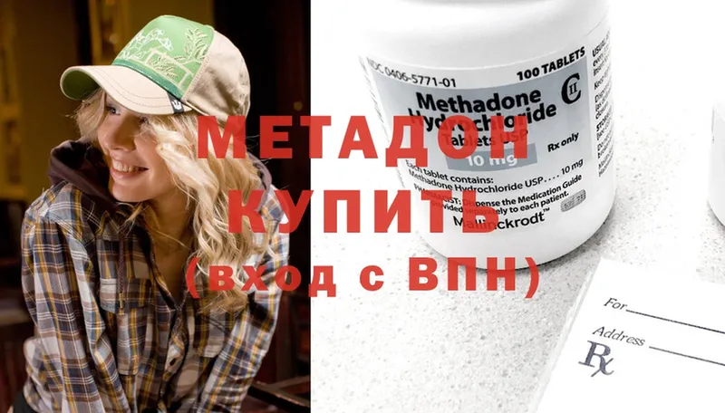 хочу   Кинешма  МЕТАДОН кристалл 